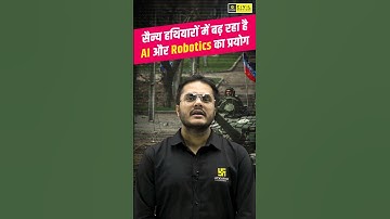 Use of AI and Robotics is Increasing in Military Weapons #militaryweapons #ai #robotics