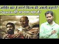 आख र क य ह स प र ट फ ल म क असल कह न Sparta क सभ यत क य ह Sparta Khansir Khangsfunny2