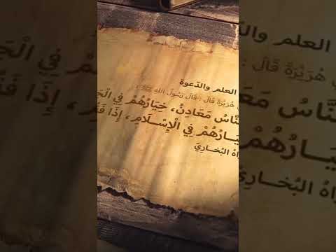 قال رسول الله صلى الله عليه وسلم الناس معادن خيارهم في الجاهليه 