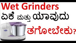 santha prima wet grinder price