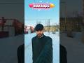 ❤️maa bapu 🤨 #shortvideo #minivlog #russia