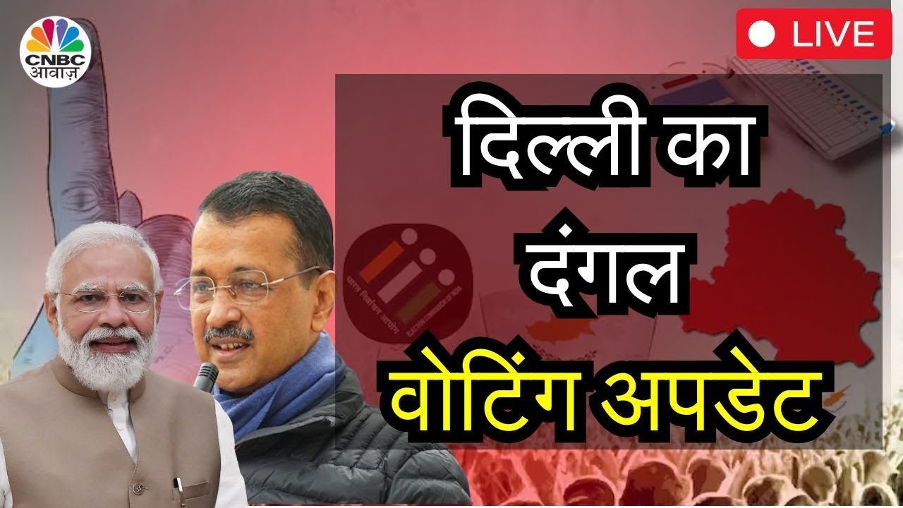 Delhi Election 2025 | Delhi Election Voting LIVE | AAP Vs BJP In Delhi ...