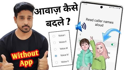 Caller name announcer ki awaaz kaise badle | how to change voice in caller name announcer