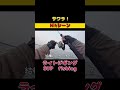 【サワラ】 #shorts #サワラ #sup #fishing #gter #釣り #ライトジギング #goodtimeencounter