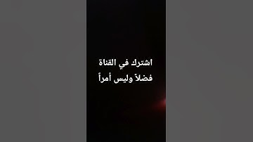 القرآن الكريم #السعودية #اكسبلور #مصر #تيك_توك #مطبوخه #لايك #الامارات #دويتو #راحة_نفسيه