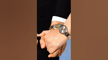 دعاء لزوجي الغالي 