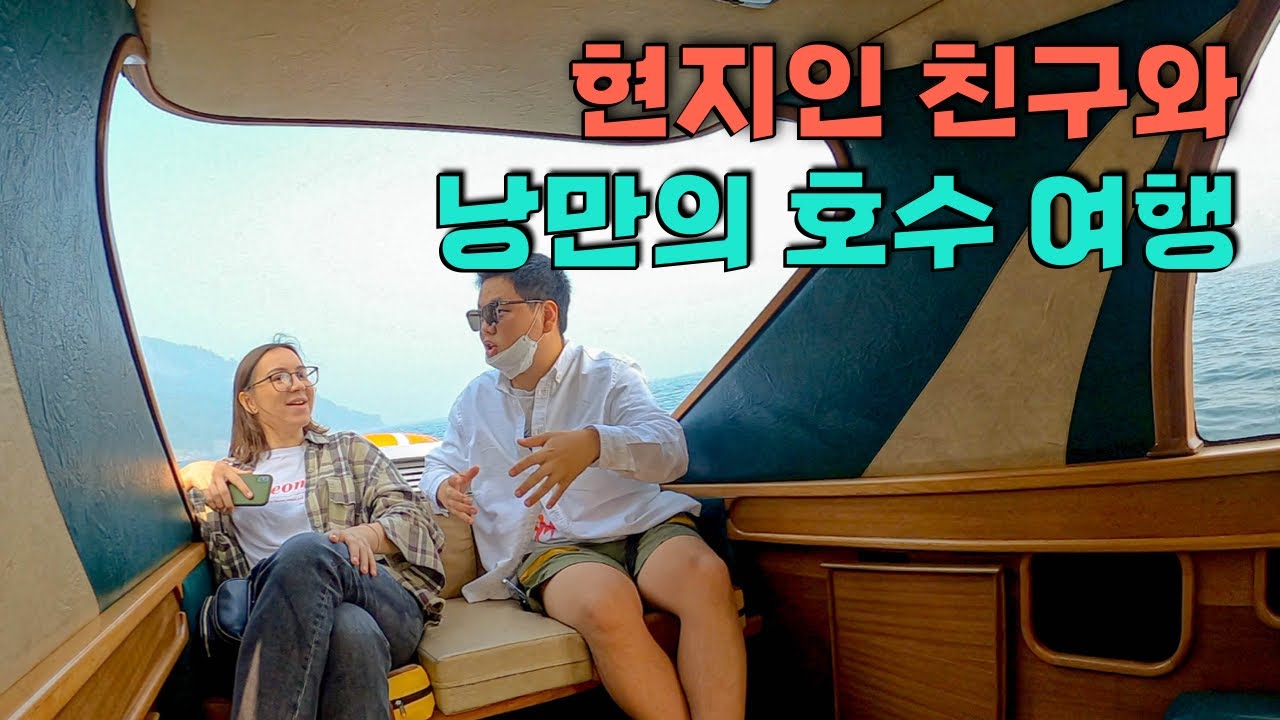 6년만에 재회한 러시아 친구와 여행 – 세계여행(10)