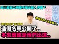 造假名單公開了..《PRODUCE 101》本來應該是這些練習生出道？！/四大經紀公司聯手推出新人男團？｜DenQ