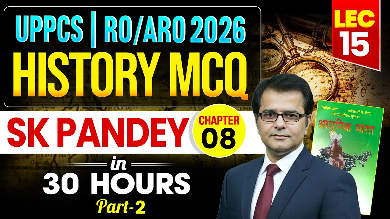 UPPCS & RO/ARO 2026 | Modern History S.K. Pandey MCQ Chapter 08 ( Part 2) | Sumit Sir |UPPCS StudyIQ