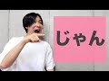 「じゃん」【JLPT N3】