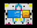التالي ترانسفورمرز برايم كرتون نتورك بالعربية 
