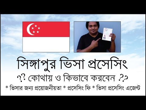 Malaysia visa for bangladeshi (evisa & sticker visa) episode : https://youtu.be/ogi1wbtzrrg documents required singapore tourist visa: ------------------...