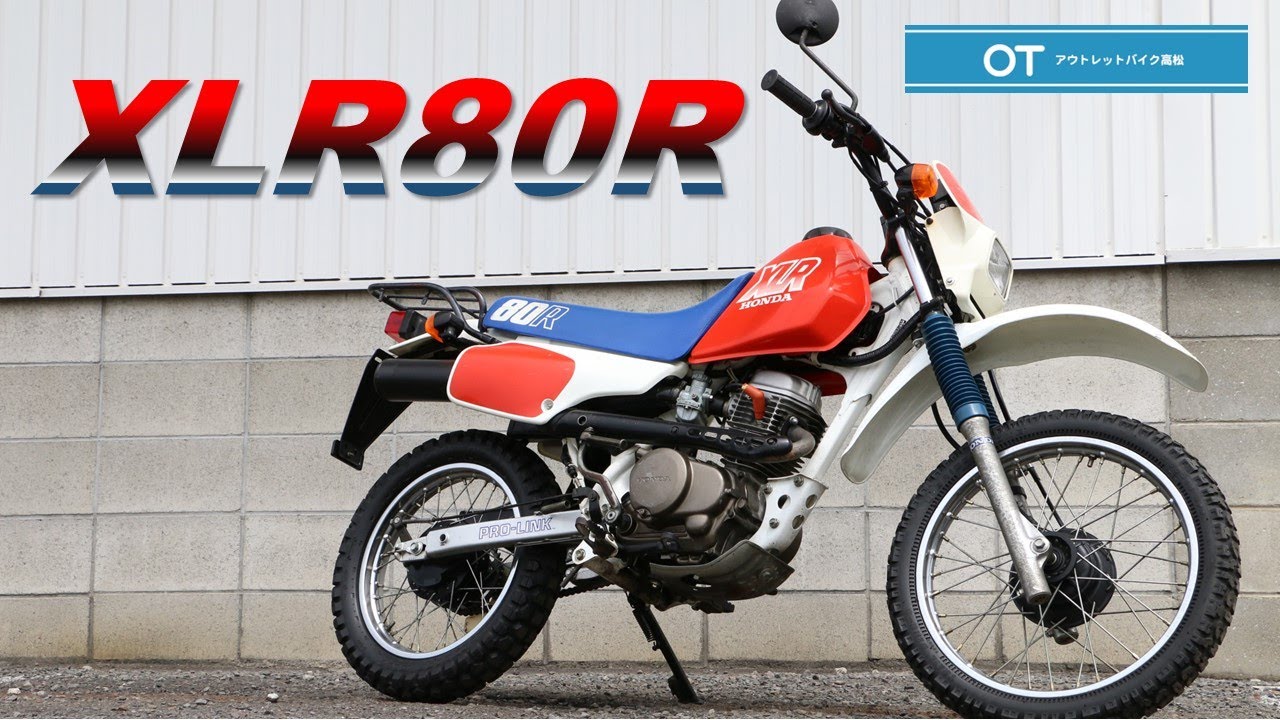 XLR80R 希少かつ良状態‼ - YouTube