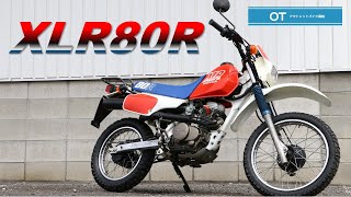 福山市 瀬戸町 ホンダ XLR80R HD10 実働 書類付き 吹け上がり良好 フル純正 レストア 林道 モトクロス カスタムベースにも ホンダ XLR80R HD10 実働 書類付き 吹け上がり良好 フル純正 レストア