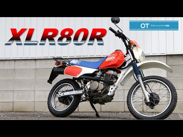 XR230 走行距離少なめ‼︎希少‼︎ XLR80R 希少かつ良状態‼ - YouTube