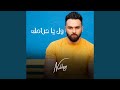 ول يا حرامك