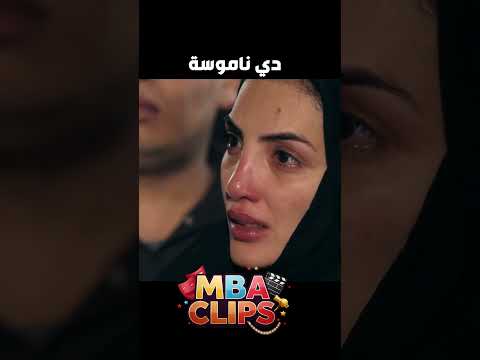 البنت دي تخصني رجلي على رجلها مسلسل دكتور أمراض نسا 