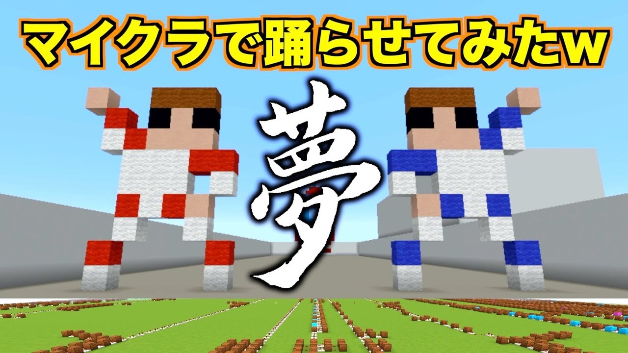 すみっコぐらし キャラクターの作り方紹介 マインクラフト Youtube