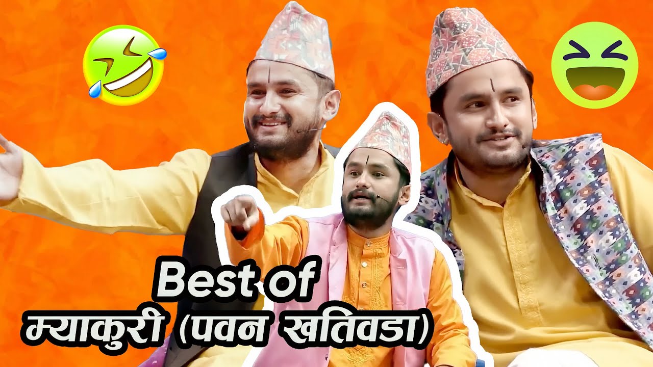 Best of म्याकुरी (Pawan Khatiwada) - Comedy of Pawan Khatiwada - Comedy Club with Champions 2.0