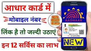 adhar card new update service live,aadhar card new service started for online update,