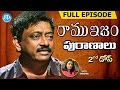 RGV About Mythology - పురాణాలు || Ramuism 2nd Dose || Full Episode || Telugu