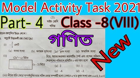Model Activity Task class 8 Mathematics(গণিত), Part-4, 2021/মডেল অ্যাক্টিভিটি টাস্ক