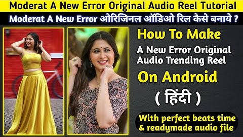 Moderat A New Error Original Audio Reel Tutorial / A New Error Original Audio Reel Tutorial