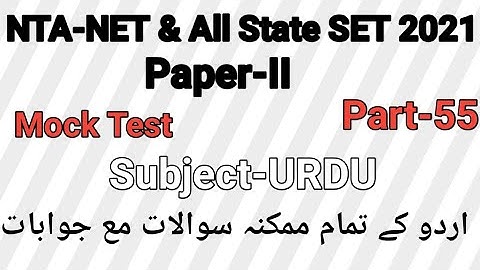 Mock Test of Urdu for NTA-NET & All State SET 2021 part-55 by Taufique Ansari