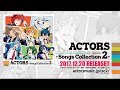 【12月20日発売】ACTORS - Songs Collection2 -【全曲XFD】