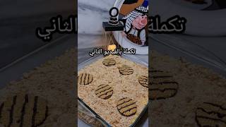 حلو رمضاني ?