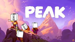 【日常組】俺たちは山頂にたどり着きてぇんだ！【PEAK】