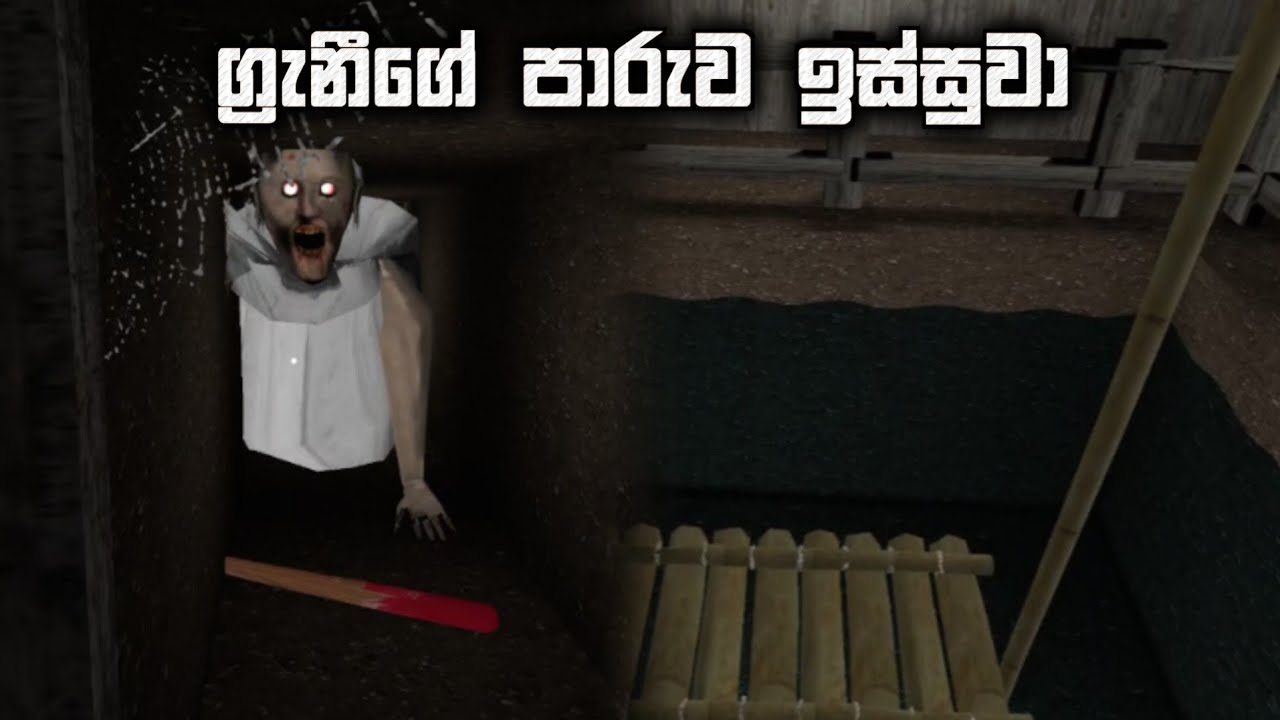Granny ramek 2026 Raft Escape Full Game Play - Sinhala