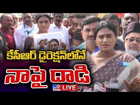 నాకేమైనా జరిగితే...కేసీఆర్‌దే బాధ్యత LIVE | YS Sharmila Counter To CM KCR - TV9