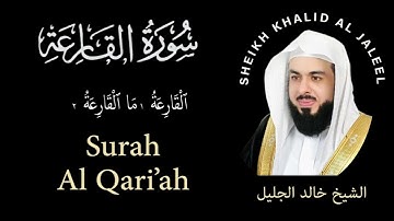 101| Surah Al-Qari'ah | سورة القارعة | Sheikh Khalid Al Jaleel | الشيخ خالد الجليل | Chapter 101