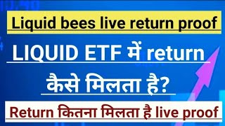 Liquid bees etf return | liquid etf return live proof #liquidbees #etf #etfstrategy