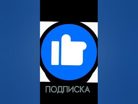 #лайк#дизлайк - YouTube