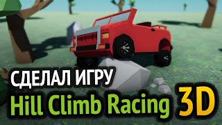 Я сделал Hill Climb Racing в 3D! screenshot 4