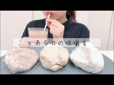 【咀嚼音】生ロカイユ(Eating sounds/ASMR)