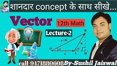 Vector Algebra Lecture-2 by sushil jaiswal sir  my svm classes bhabua kaimur