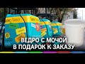 Ведро с мочой вместе с едой доставила Яндекс.Лавка в Петербурге