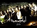 موسيقى فلم ايام صعبه