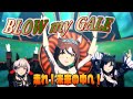 【ウマ娘】BLOW my GALE(ファインモーション・カレンチャン・エイシンフラッシュ)