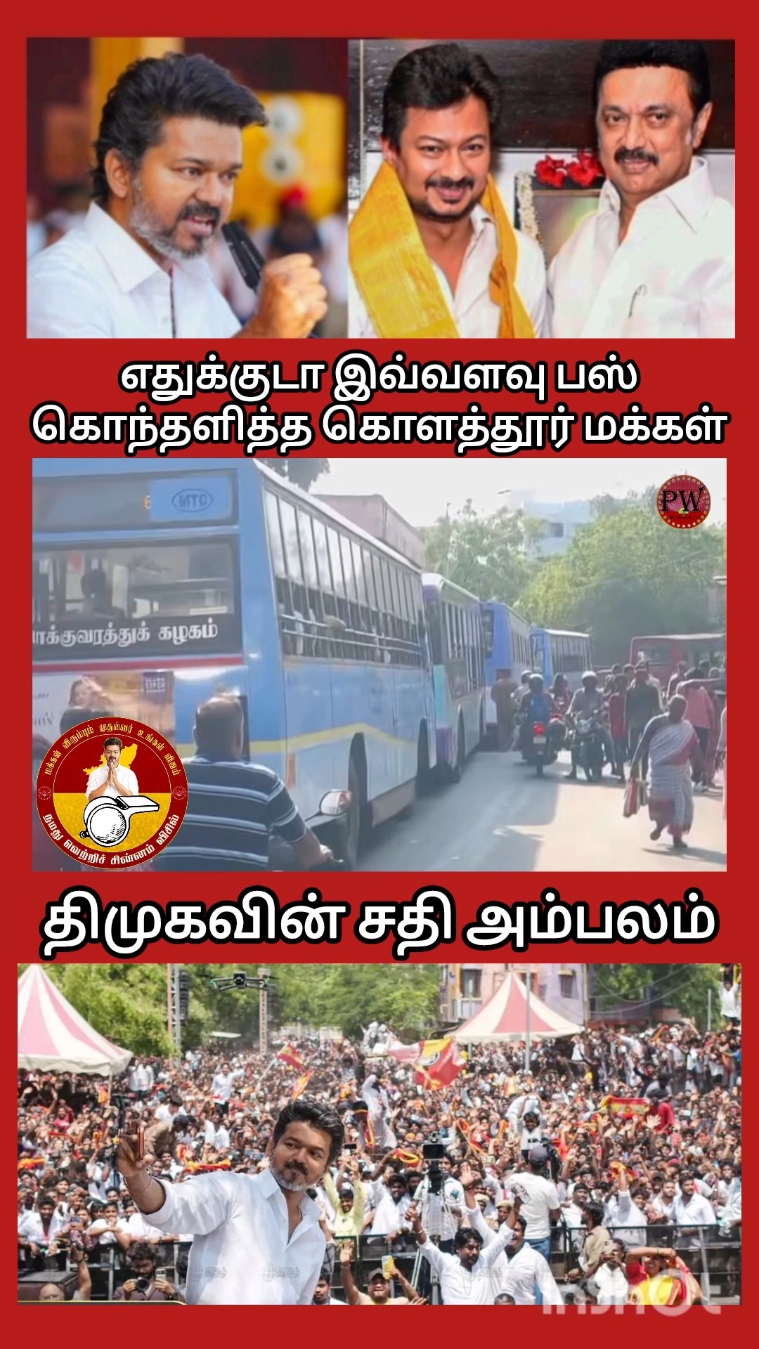 📺வைரல் தகவல்🤩 - ShareChat