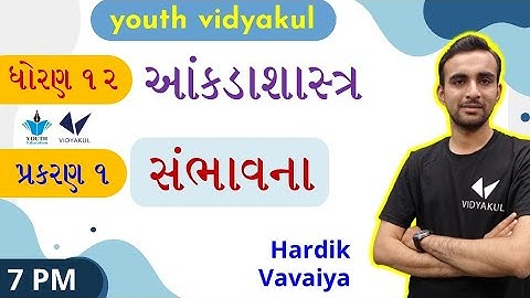 Std 12 Statistics Chapter 1 || Std 12 Statistics Sambhavana || Std 12 Gujarati Medium