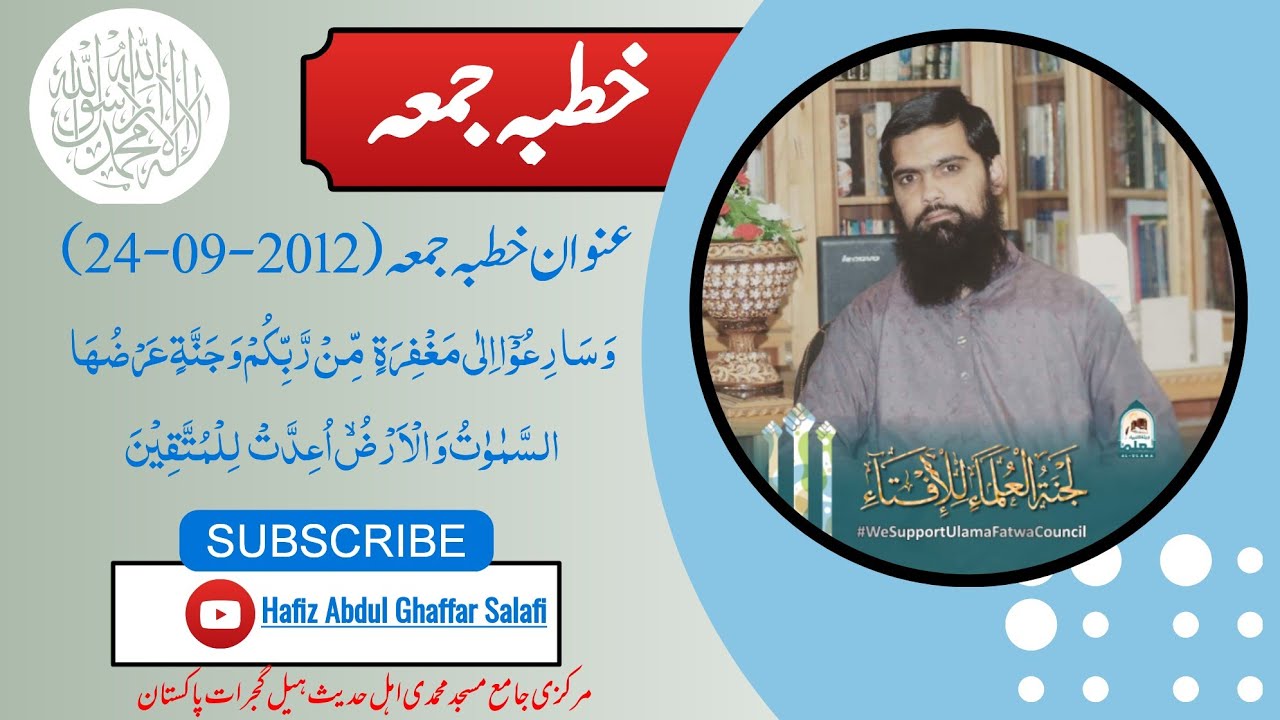 Jaldi Kare neke ky Kamo Me/جلدی کریں نیکی کے کاموں میں