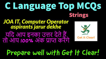 C Language Practice set 5 - Top MCQs | Computer Operator | HPSSC | For All Exams for Post Code 903