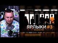 Ярлыки ► 3 выпуск | КУБ ► Реакция Ченда