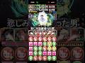 【パズドラ】今年1番悲しみ背負ったキャラ
