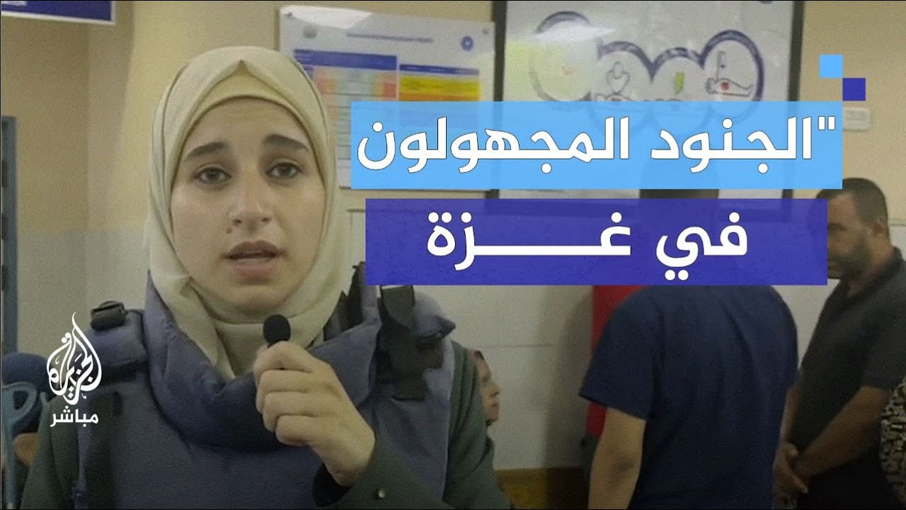 "دوام 24 ساعة".. معاناة طاقم التمرين في مجمّع ناصر الطبي