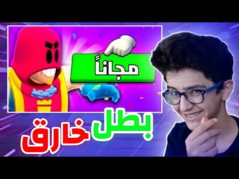 بطل مجاني وبطل خارق بنفس الوقت كلشي لازم تعرفه عن البطل الجديد  